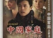 伦理剧国产,探讨道德冲突与人性光辉的戏剧艺术