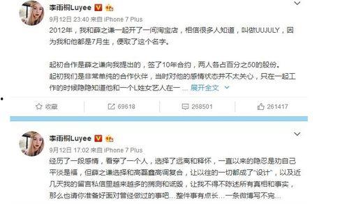 美国娱乐圈吃瓜事件